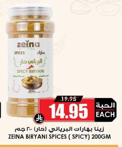 available at أسواق النخبة in مملكة العربية السعودية, السعودية, سعودية - سكاكا
