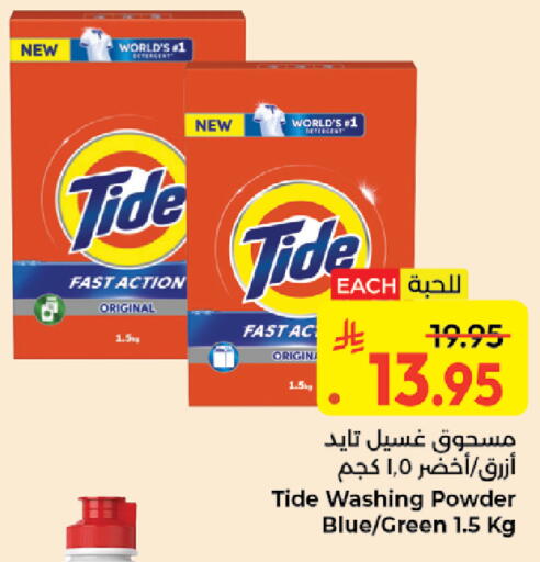 available at كبايان هايبرماركت in مملكة العربية السعودية, السعودية, سعودية - جدة