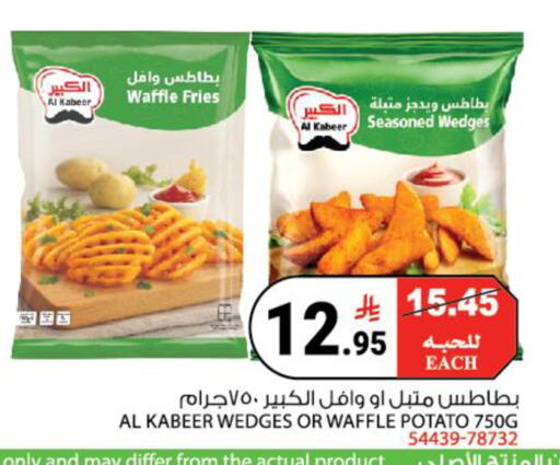 Potato available at هاوس كير in مملكة العربية السعودية, السعودية, سعودية - مكة المكرمة
