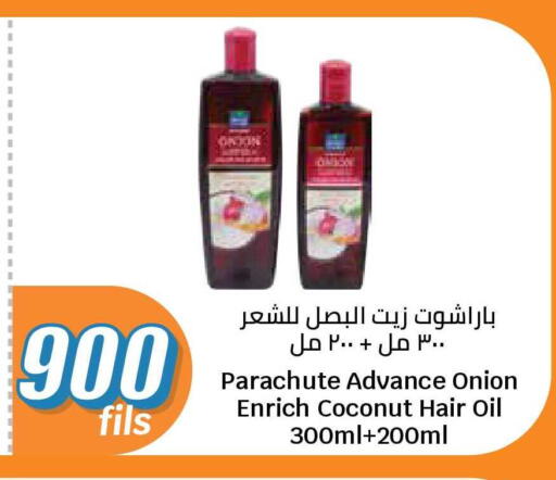 Coconut Onion available at City Hypermarket in Kuwait - Kuwait City