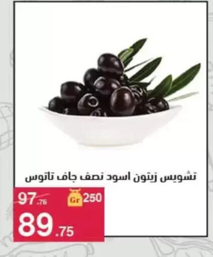 available at Mahmoud El Far in Egypt - Cairo