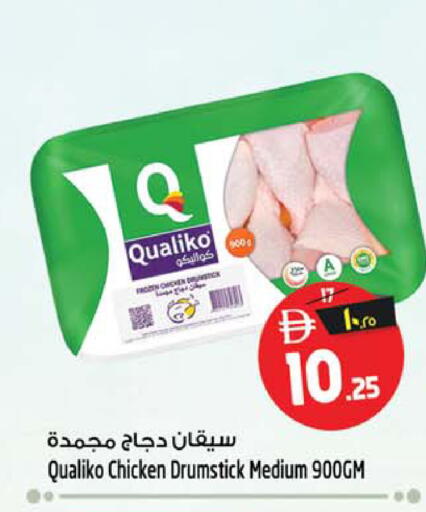 available at SAFARI HYPERMARKET  in UAE - Ras al Khaimah