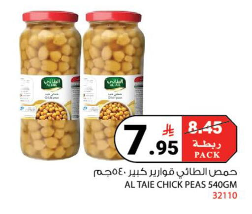 Peas available at هاوس كير in مملكة العربية السعودية, السعودية, سعودية - مكة المكرمة
