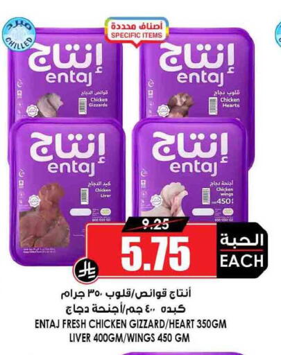 available at أسواق النخبة in مملكة العربية السعودية, السعودية, سعودية - سكاكا
