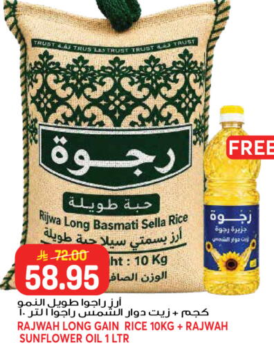 available at جراند هايبر in مملكة العربية السعودية, السعودية, سعودية - جدة