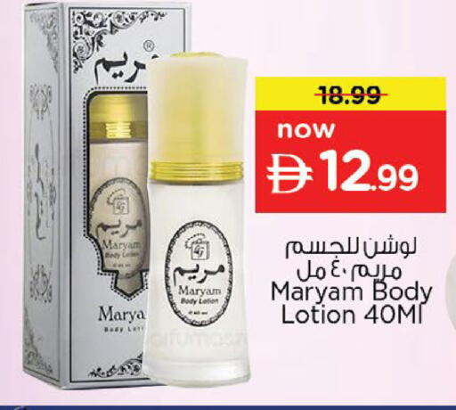 available at Nesto Hypermarket in UAE - Al Ain