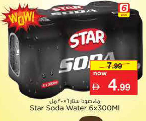available at نستو هايبرماركت in الإمارات العربية المتحدة , الامارات - الشارقة / عجمان