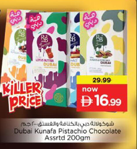 available at نستو هايبرماركت in الإمارات العربية المتحدة , الامارات - رَأْس ٱلْخَيْمَة