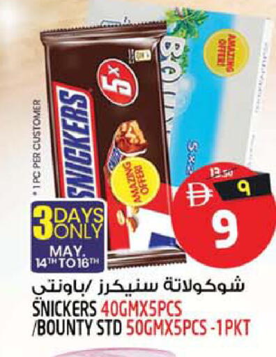 available at Safari Hypermarket  in UAE - Dubai