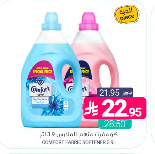 available at اسواق المنتزه in مملكة العربية السعودية, السعودية, سعودية - المنطقة الشرقية