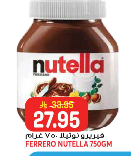 available at Grand Hyper in KSA, Saudi Arabia, Saudi - Jeddah