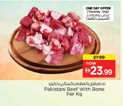available at نستو هايبرماركت in الإمارات العربية المتحدة , الامارات - الشارقة / عجمان