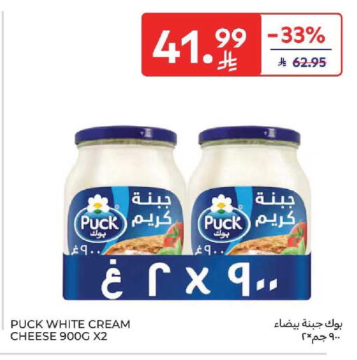 available at كارفور in مملكة العربية السعودية, السعودية, سعودية - سكاكا