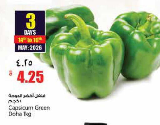 Capsicum from Qatar available at ريتيل مارت in قطر - الشحانية