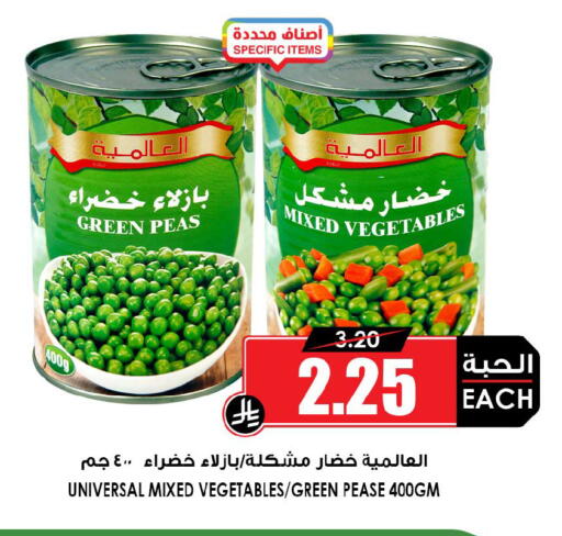 Peas available at Prime Supermarket in KSA, Saudi Arabia, Saudi - Mahayil