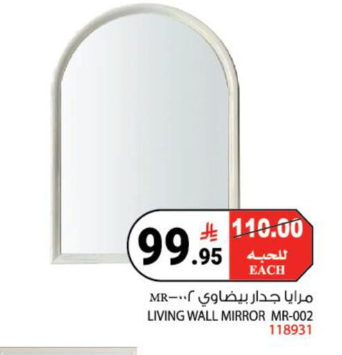 available at هاوس كير in مملكة العربية السعودية, السعودية, سعودية - مكة المكرمة