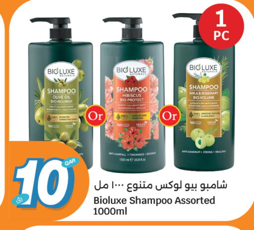 Rosemary available at سيتي هايبرماركت in قطر - الشمال