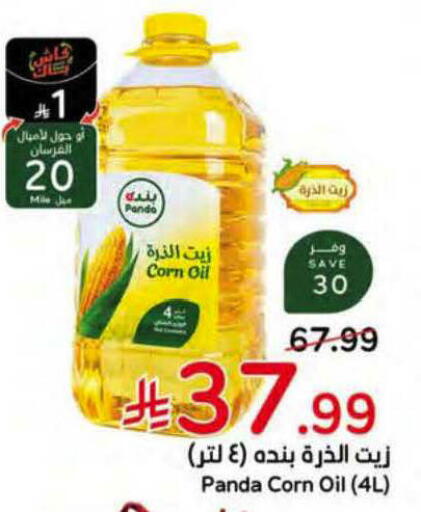available at Hyper Panda in KSA, Saudi Arabia, Saudi - Jazan