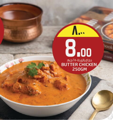 available at Kenz Mini Mart in Qatar - Al Shamal