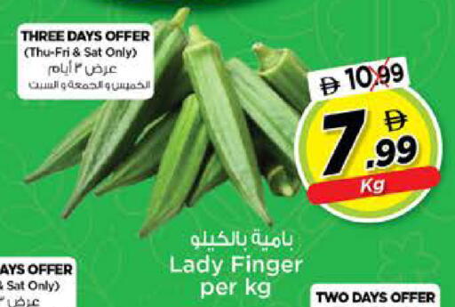 available at نستو هايبرماركت in الإمارات العربية المتحدة , الامارات - دبي