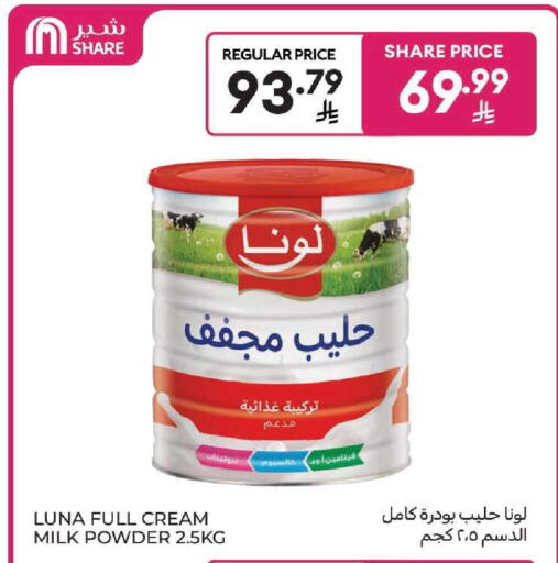 available at كارفور in مملكة العربية السعودية, السعودية, سعودية - بريدة