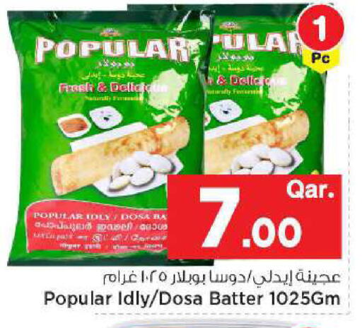 available at مارك & سيف in قطر - الخور