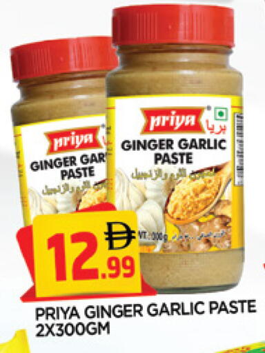 Ginger Garlic available at المدينة in الإمارات العربية المتحدة , الامارات - الشارقة / عجمان