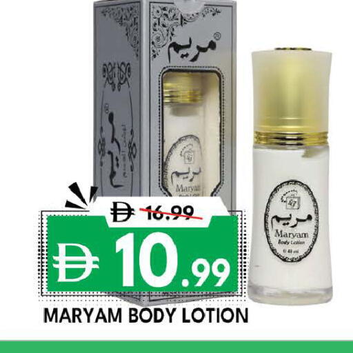 available at ديزرت فريش ماركت in الإمارات العربية المتحدة , الامارات - أبو ظبي