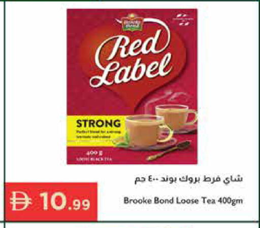 available at إسطنبول سوبرماركت in الإمارات العربية المتحدة , الامارات - ٱلْعَيْن‎