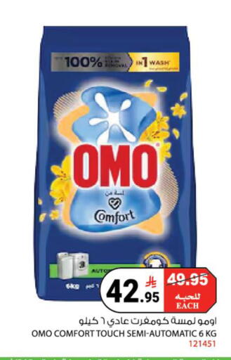 available at هاوس كير in مملكة العربية السعودية, السعودية, سعودية - مكة المكرمة