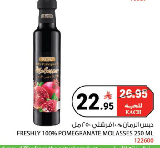 Pomegranate available at هاوس كير in مملكة العربية السعودية, السعودية, سعودية - مكة المكرمة