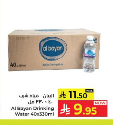 available at Kabayan Hypermarket in KSA, Saudi Arabia, Saudi - Yanbu