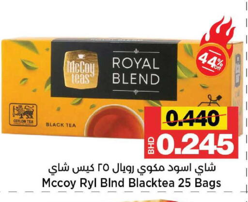 available at Al Sater Market in Bahrain