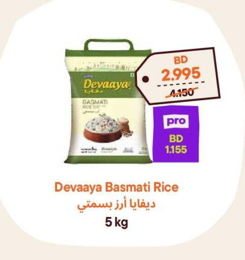 available at Talabat Mart in Bahrain