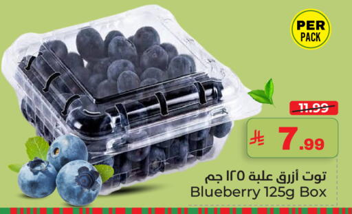 Blueberry BlueBerry available at نستو in مملكة العربية السعودية, السعودية, سعودية - الخرج