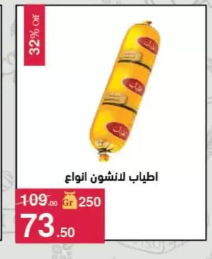 available at Mahmoud El Far in Egypt - Cairo