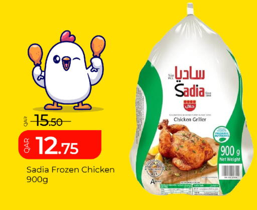 available at جي-ماكس هايبرماركت in قطر - الريان