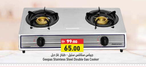 available at أسواق رامز in الإمارات العربية المتحدة , الامارات - رَأْس ٱلْخَيْمَة