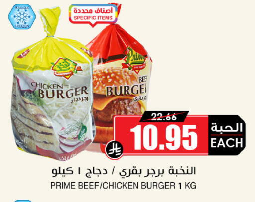 available at Prime Supermarket in KSA, Saudi Arabia, Saudi - Rafha
