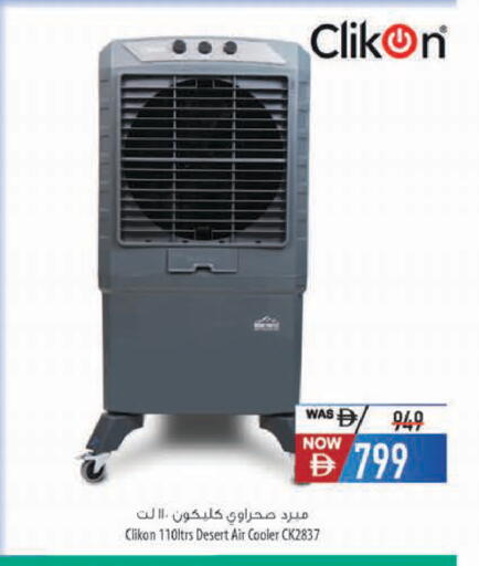 available at Safeer Market in UAE - Al Ain