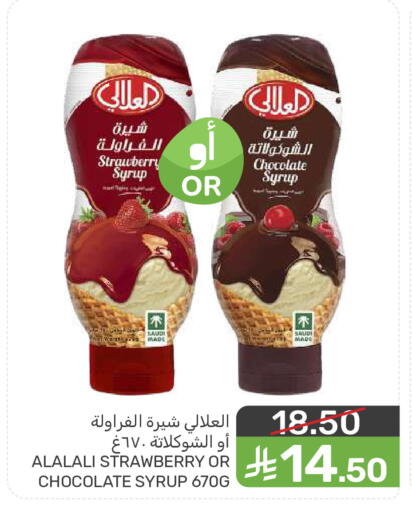 Strawberry available at  مـزايــا in مملكة العربية السعودية, السعودية, سعودية - المنطقة الشرقية