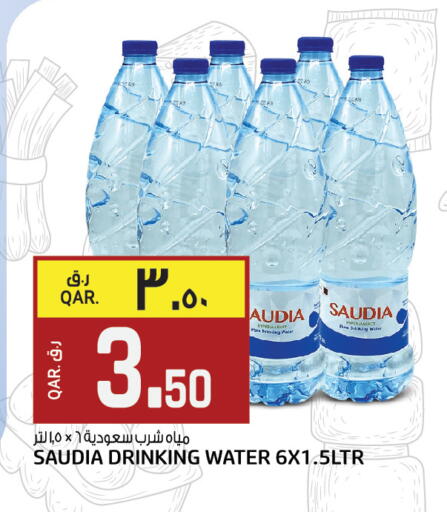available at Kenz Mini Mart in Qatar - Al Shamal