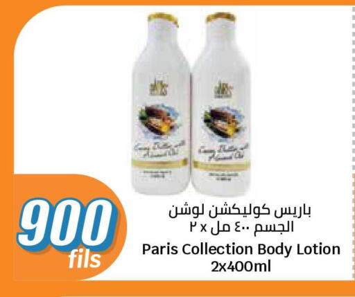 available at سيتي هايبرماركت in الكويت - محافظة الجهراء
