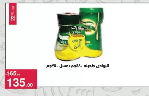 available at Mahmoud El Far in Egypt - Cairo
