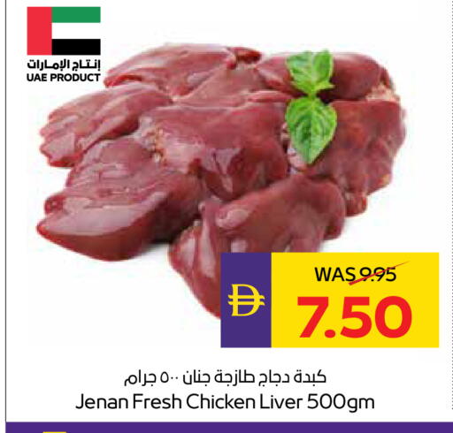 available at أدكووب in الإمارات العربية المتحدة , الامارات - رَأْس ٱلْخَيْمَة