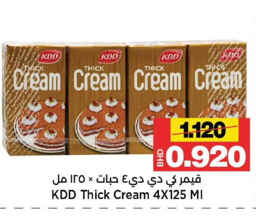 available at Al Sater Market in Bahrain