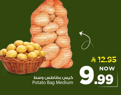 Potato available at مارك & سيف in مملكة العربية السعودية, السعودية, سعودية - المنطقة الشرقية