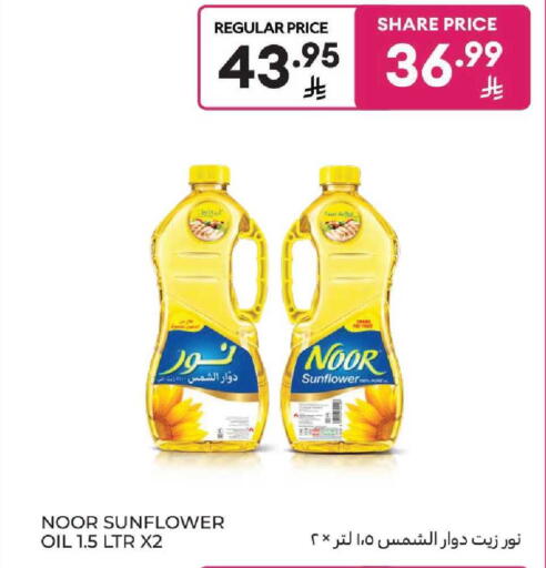 available at Carrefour in KSA, Saudi Arabia, Saudi - Dammam