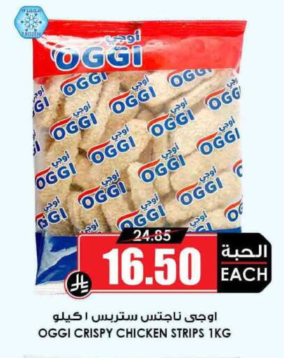 available at أسواق النخبة in مملكة العربية السعودية, السعودية, سعودية - عنيزة