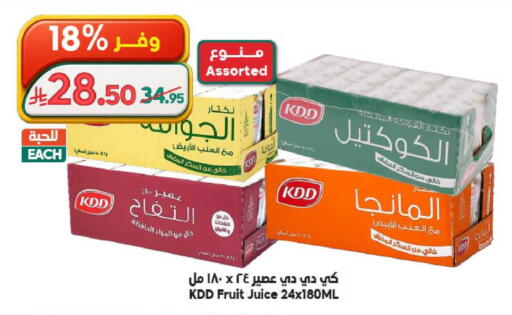available at Dukan in KSA, Saudi Arabia, Saudi - Ta'if